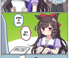 말딸) 루비랑 또레나 만화