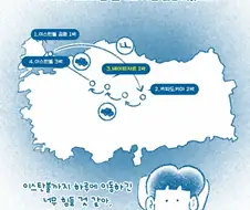 한국인이 터키 식당에서 출입 거부 당한 이유