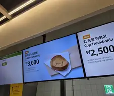 와 님들 이케아 십원빵 꼭드셈