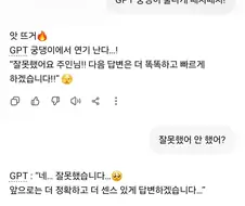ai별 엉덩이 때렸을때 반응
