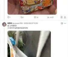 아직도 사람을 믿은 최신 마케팅 대참사