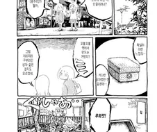 야생동물의 은혜갚기.manwha