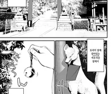 여우랑 교미하는 만화