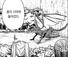 프리렌)죽음의 공포를 이겨낸 싸움.jpg