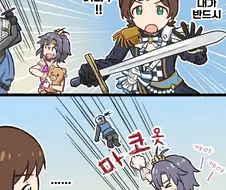 [@] 우리 공주님이 좀 강해요.manhwa