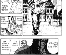 아이실드 21이 좋았던 게