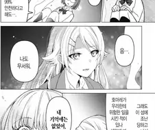 언제나 믿음직하고 든든한 친구가 남자였으면 하고 생각해 보는 여고생들