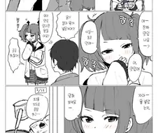 [@] 츤데레 마미미의 발렌타인.manhwa