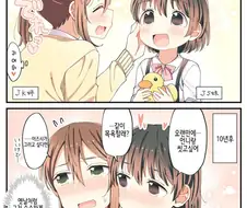 언니랑 같이 목욕할래!.manwha