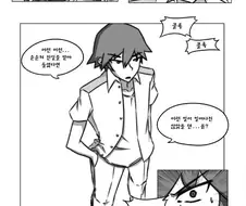 데이트하다 바로 결혼하는 만화