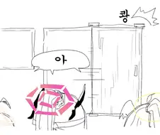 블루아카)스압)인법연구부 질풍전.manhwa