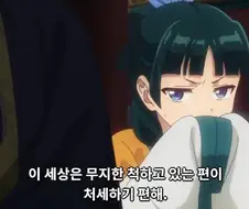 약사의혼잣말) 개연성 있음