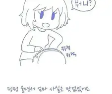 5살 딸래미에게 도시락을 만들어 줬는데 만화