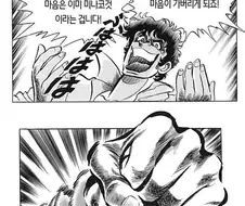 NTR충 참교육하는 만화