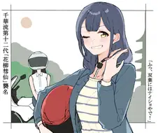 우리들은 이미, 무대 위에