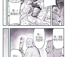 암약) 고민따위 하지 않는 상남자 오크