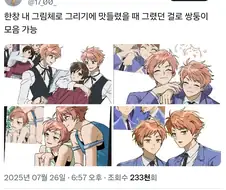 오란고교호스트부) 쌍둥이