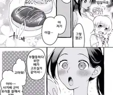 동급생의 머슴으로 품삯 받는 만화