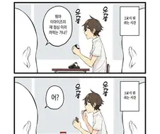???: 저새퀴 화장실에서 딸치고 온듯 ㅋ
