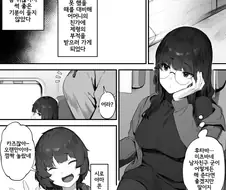 은퇴한 30대 무녀가 고향에 돌아오는 만화.manhwa