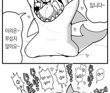 상어한테 잡아 먹히는 소년 만화