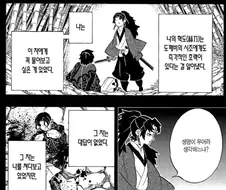 귀멸) 가해자와 피해자의 관점차이.jpg
