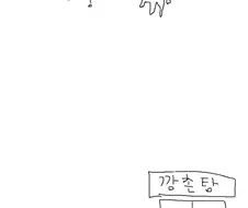 어느 날 갑자기 상태창이 눈에 보이게 된 남자.manhwa