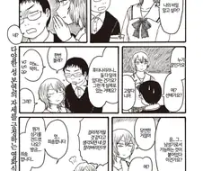 나 사실 후타나리야.manga