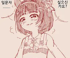 [말딸] 니시노사마.manhwa