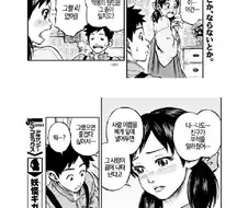 꿈을 먹는 요괴.manhwa