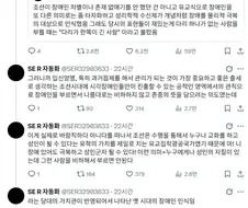 조선시대 장애인 인식.jpg