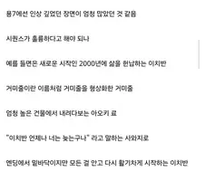 용8보다 용7이 왜 좋은가 생각해봤는데