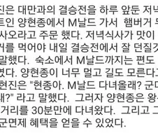 햄버거 사주고 군면제 받은 사람