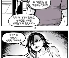 헬스장에서 후배를 만나는.manhwa