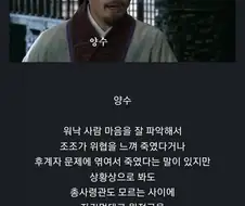 삼국지)연의에서 죽여도 당연했던 인물.jpg