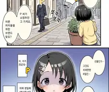 U149@) 몰래 치에 선물사다 걸린.manwha