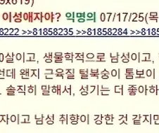 ＇퍼리 보다보면 게이됨 ㅋ＇