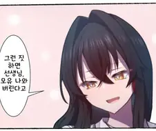 중국산 TS물 만화 봤는데 암걸리겠다