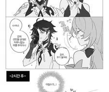 원신) 마망플레이 해야지 나갈 수 있는 방