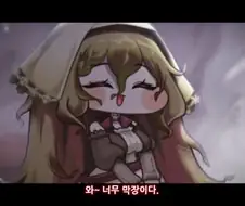 트릭컬) 트릭컬 스토리 요약