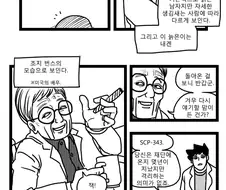 SCP-682에게 브라이트 목걸이를 씌웠더니 생긴 일.manwha