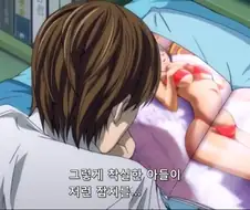라이토를 감시하는 두 사람