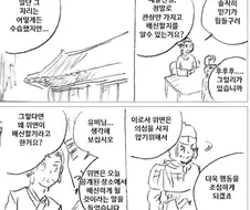 반골의 상 만화