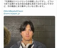 개빡친 오타니 2028 올림픽 출전 선언