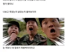 군대에서 개XX 소리 들으면서 산 이유.jpg