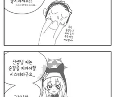 블루아카)순결한 시스터.manwha