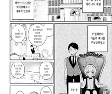 예전에는 남자였던 주인님.manwha