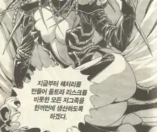 [스타크래프트]섹시한 케리건