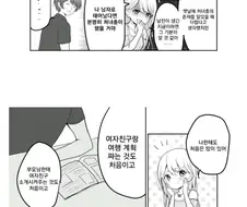 첫경험 하는 manhwa