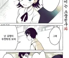 유령이 보이는 소꿉친구 만화